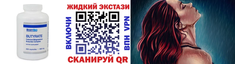 БУТИРАТ бутик  Красный Сулин 