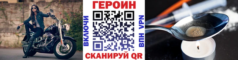ГЕРОИН VHQ  купить   Красный Сулин 