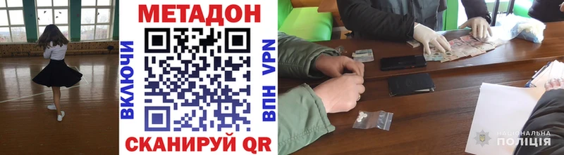 МЕТАДОН VHQ наркота Красный Сулин